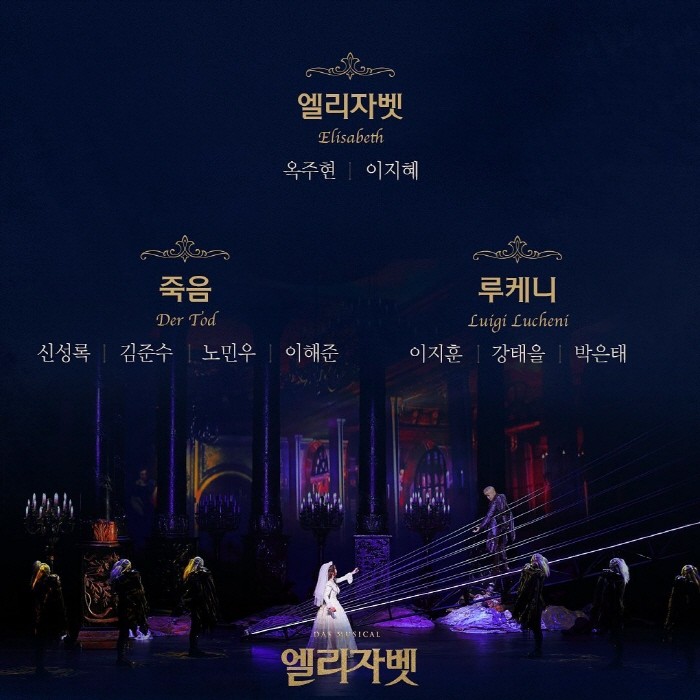 사진=EMK뮤지컬컴퍼니 제공
