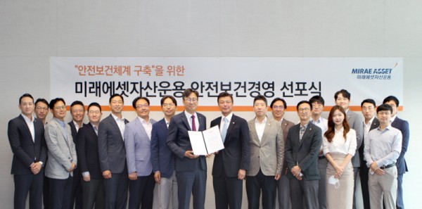 대표이사 최창훈 부회장(가운데 선언문 우측)과 이병성 부사장(대표이사 좌측) 외 임직원들이 선포식 이후 기념사진을 촬영하고 있다. 사진=미래에셋자산운용.