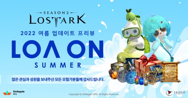 로스트아크, ‘로아온 썸머’ 성료