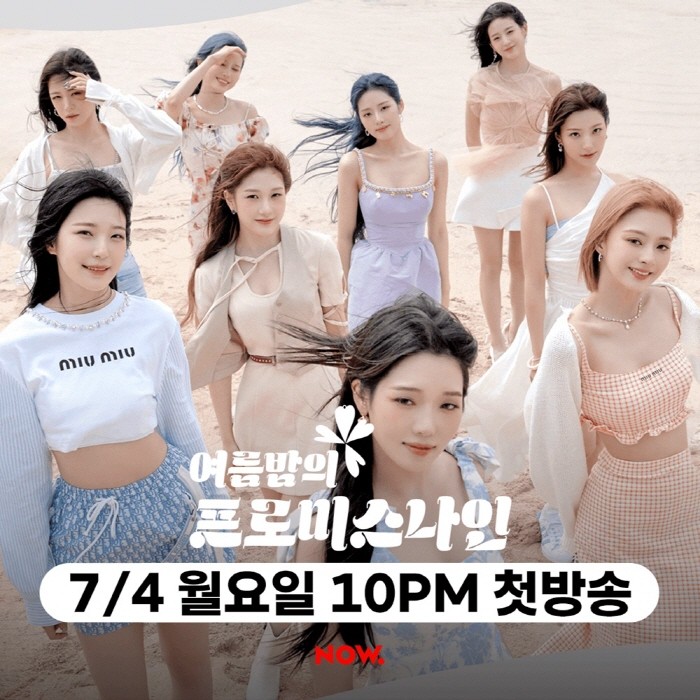 사진=네이버 나우(NOW.) 제공