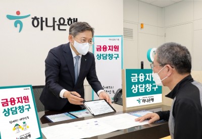 박성호 은행장(좌)이 4일 소상공인 밀집 지역에 소재한 을지금융센터 지점을 찾아, 은행을 방문한 소상공인 손님과의 직접 상담을 진행하고 있다. 사진=하나은행.