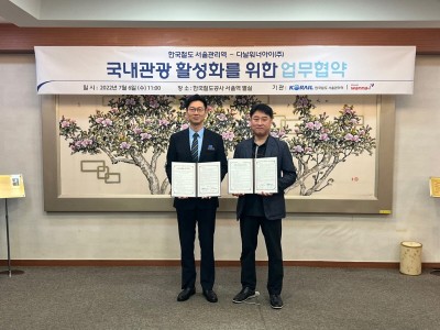코레일 송포명 서울역장(좌)와 워너아이 윤영현 대표가 기념사진을 촬영하고 있다. 사진=다날.