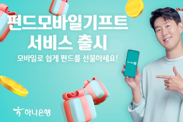 사진=하나은행