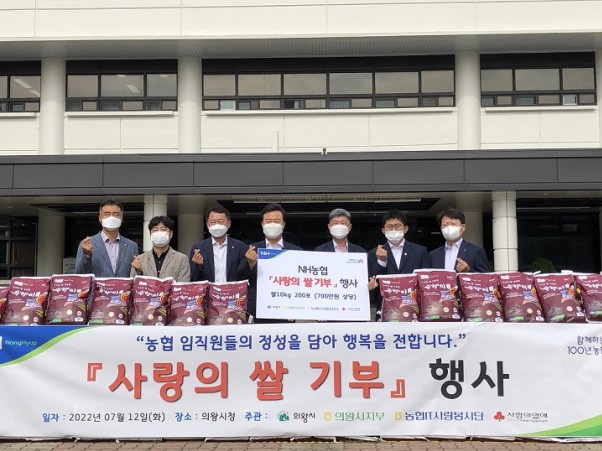 NH농협은행 농협IT사랑봉사단이 의왕시청을 찾아 '사랑의 쌀 나눔' 실시 후 기념촬영을 하고 있다. (사진 오른쪽부터 박수기 NH농협은행 정보보호부문장, 박현호 의왕시의원, 조상진 NH농협은행 IT부문장, 김성제 의왕시장, 이용노 농협중앙회 IT전략본부장, 서을구 IT노조위원장, 한명호 NH농협은행 의왕시지부장). 사진=NH농협은행
사진=NH농협은행