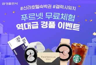 금성출판사, 푸르넷 무료체험 신청자 혜택 제공