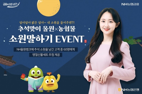 사진=NH농협은행