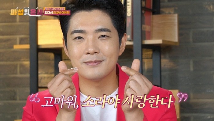 사진=실버아이티비 '마성의 운세' 캡처