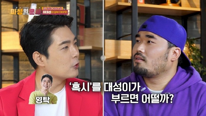 사진=실버아이티비 '마성의 운세' 캡처