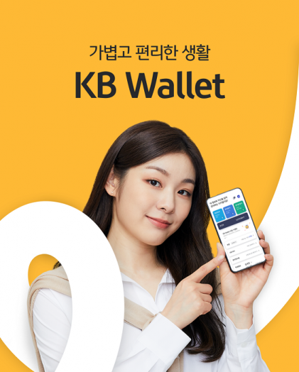 사진=KB국민은행