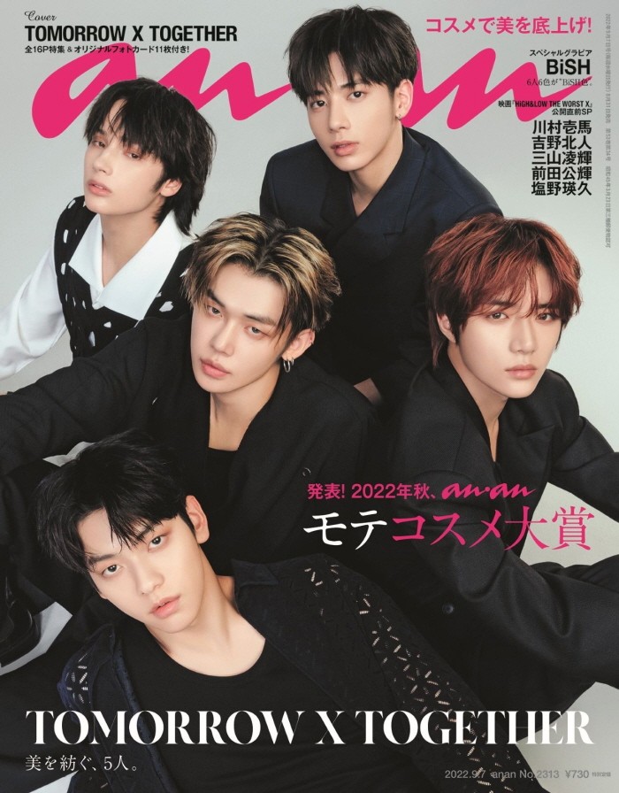 사진=일본 anan