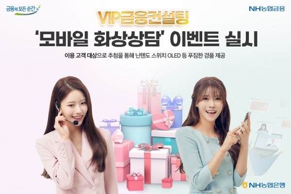 사진=NH농협은행
