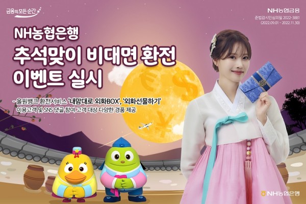 사진=NH농협은행