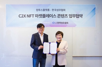 컴투스플랫폼 최석원 상무(좌)와 한국성우협회 이연희 이사장이 기념사진을 촬영하고 있다. 사진=컴투스홀딩스.