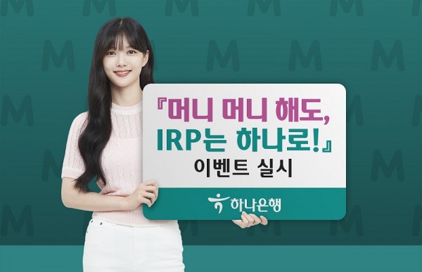 사진=하나은행