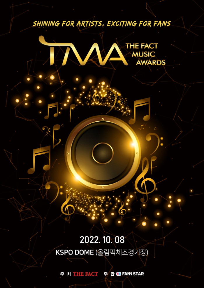 사진=더팩트 뮤직 어워즈(TMA) 조직위원회 제공