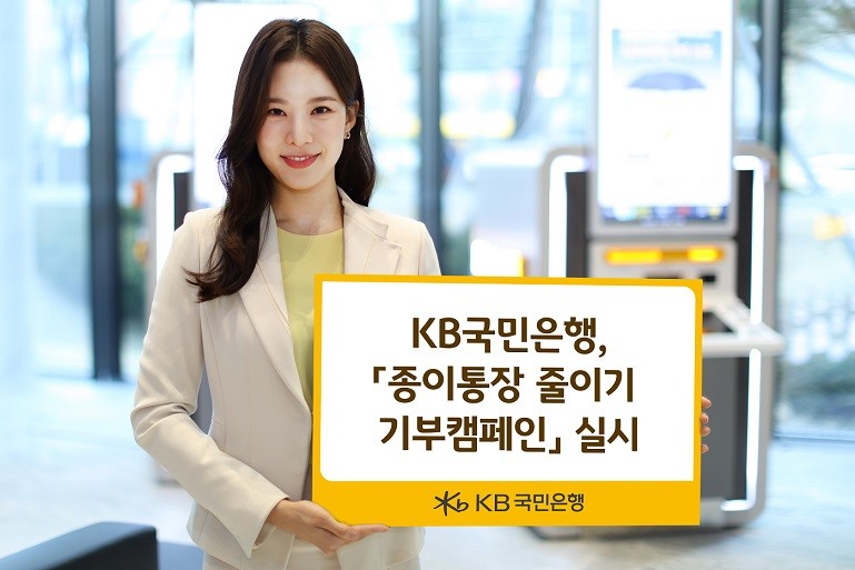 사진=KB국민은행