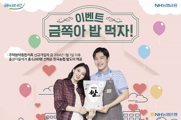 사진=NH농협은행