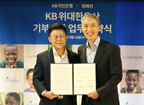 지난 14일 서울시 용산구 한국컴패션 본사에서 열린 'KB위대한유산 기부신탁 업무협약식'에서 (왼쪽)이상화 KB국민은행 금융투자상품본부장과 (오른쪽)서정인 한국컴패션 대표가 기념촬영을 하고 있다. 사진=KB국민은행