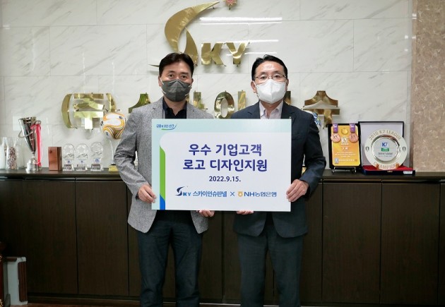 지난 15일, 충남 논산시에 위치한 스카이인슈판넬에서 NH농협은행 마케팅지원부 최순체 부장(오른쪽)과 스카이인슈판넬 김봉국 대표(왼쪽)가 '우수 기업고객 로고 디자인지원' 행사 후 기념촬영을 하고 있다. 사진=NH농협은행