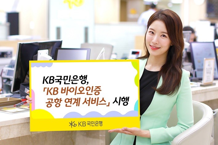 사진=KB국민은행
