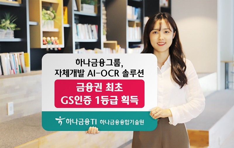 사진=하나은행