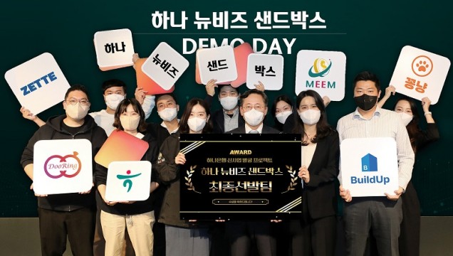 사진=하나은행
