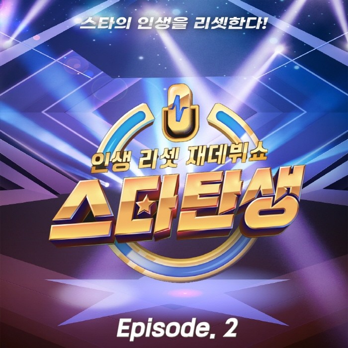 사진=쇼플레이 제공