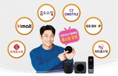 귀뚜라미, '3세대 카본매트 온돌' TV홈쇼핑 방송
