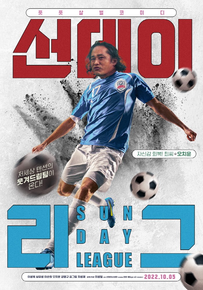 사진=아이 엠, 청춘엔터테인먼트 제공