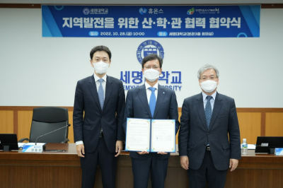 (왼쪽부터) 세명대 권동현 총장, 휴온스그룹 윤성태 회장, 제천시 박기순 부시장이 기념사진을 촬영하고 있다. 사진=휴온스.