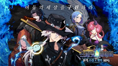 위메이드커넥트, '스피릿 세이버' 사전 예약 개시