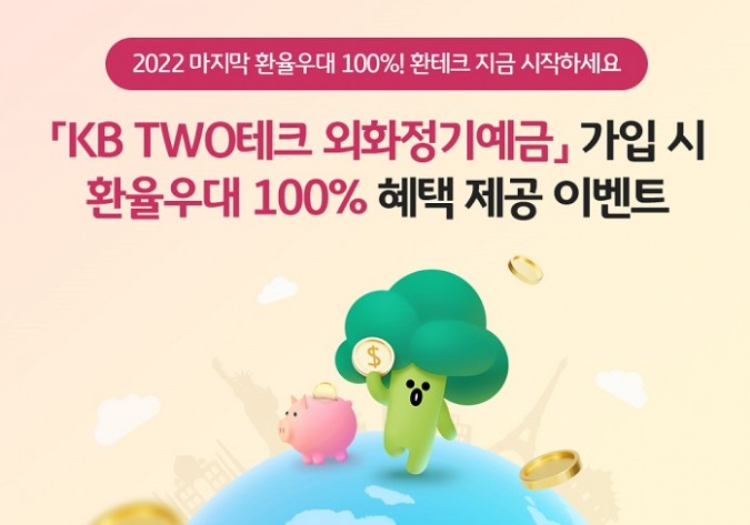 사진=KB국민은행