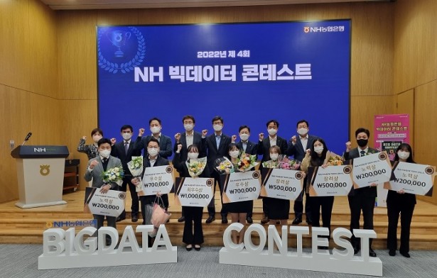 지난 14일 서울시 중구 소재 농협은행에서 열린 ‘제4회 BIGDATA CONTEST’에서 이상래 부행장(사진 윗줄 왼쪽 다섯 번째), 수상자 및 행사 관계자들이 기념촬영을 하고 있다. 사진=NH농협은행