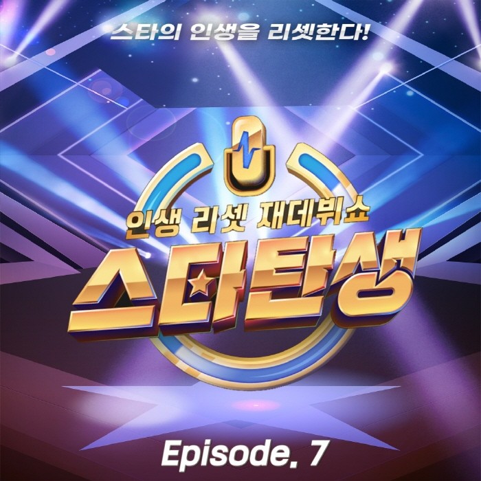 사진=쇼플레이 제공