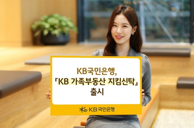 사진=KB국민은행