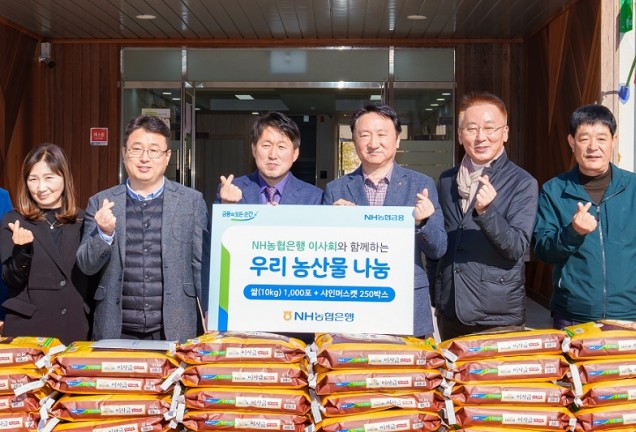 18일 농협은행 권준학 은행장(오른쪽에서 3번째)과 이사회는 경상북도 경주시 종합사회복지관을 찾아 우리농산물 나눔 행사를 실시했다. 사진=NH농협은행