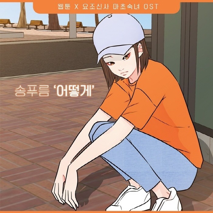 사진=요구르트 스튜디오 제공