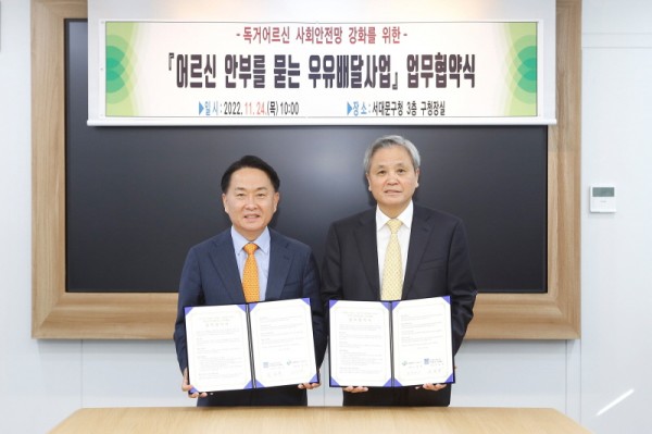 업무협약 기념촬영을 하고 있는 어르신의 안부를 묻는 우유배달 이사장 호용한 목사와 이성헌 서대문구청장.
