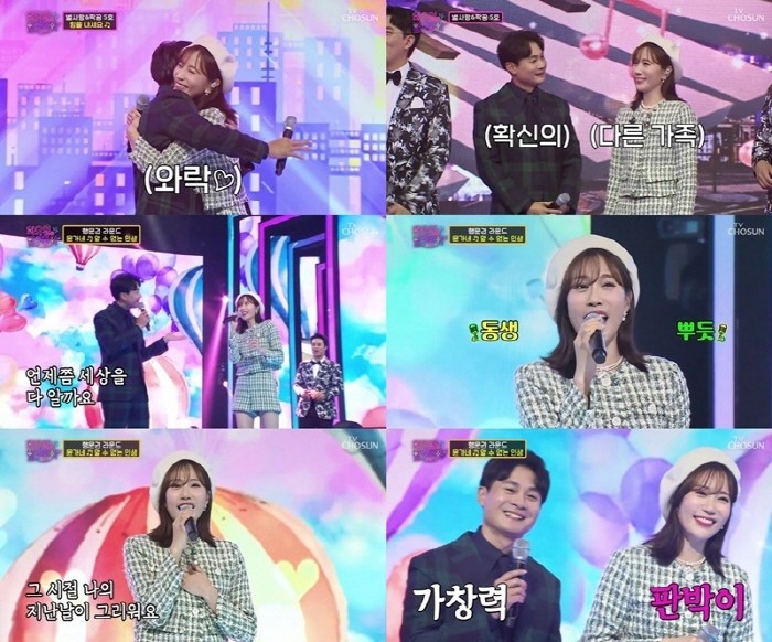 사진=TV조선 ‘화요일은 밤이 좋아’ 캡처