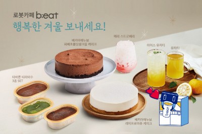 로봇카페 비트, 연말 신메뉴 2종·크리스마스 케이크 3종 출시