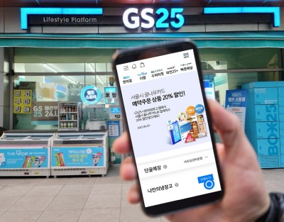 GS25, 아동급식카드 온라인 결제시스템 경기도 확대