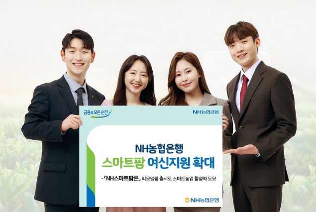 사진=NH농협은행