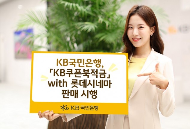 사진=KB국민은행
