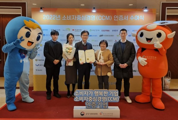 매일유업 임근생 품질안전본부장(가운데) 등 매일유업 임직원이 기념사진을 촬영하고 있다. 사진=매일유업.