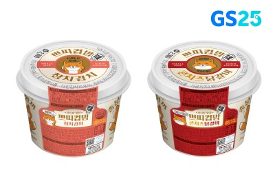 GS25, 쁘띠컵밥 2종 추가 출시