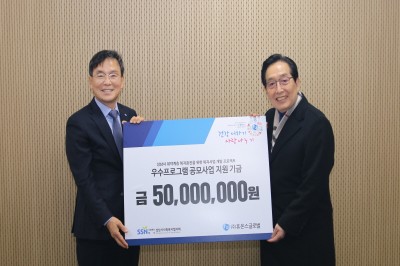 휴온스글로벌 송수영 대표(좌)와 성남시사회복지협의회 노만호 회장이 기념사진을 촬영하고 있다. 사진=휴온스.
