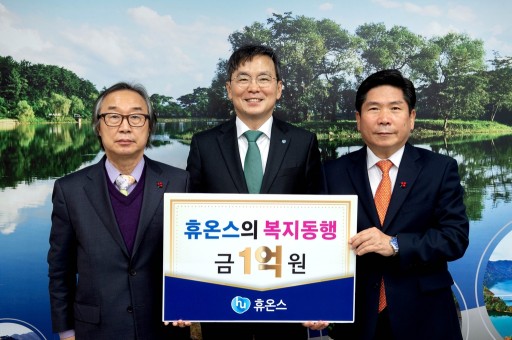 휴온스글로벌 송수영(가운데) 대표가 김창규 제천시장(오른쪽)과 장병호 재천복지재단 이사장에게 지역의 취약계층을 위한 성금 1억원을 전달하고 있다. 사진=제천시.