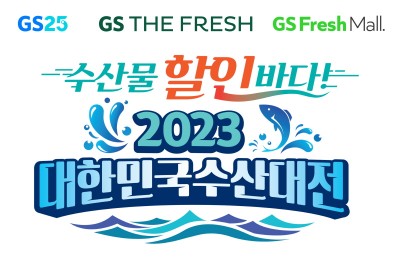 GS더프레시, ‘못난이김치’ 선보여