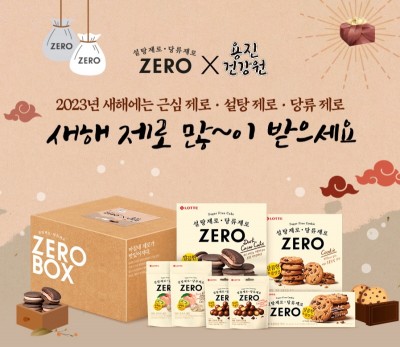롯데제과, ‘ZERO’와 용진건강원 컬래버