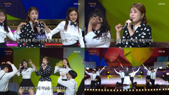 사진=KBS1 가요무대 캡처
